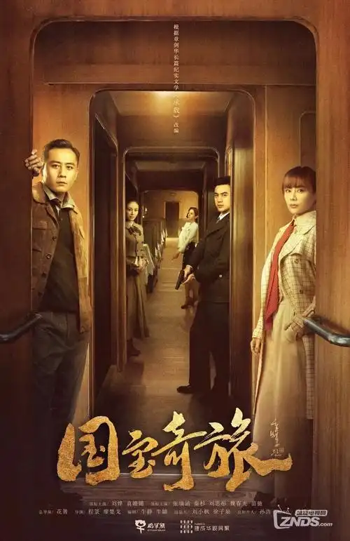 铁轨之上 热播电视剧全集免费观看